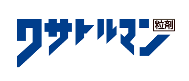 クサトルマン粒剤