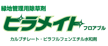ピラメイトフロアブル