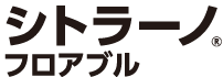 シトラーノフロアブル