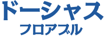 ドーシャスフロアブル